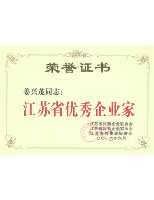 格勒特企業法人榮譽